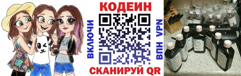 Кодеин напиток Lean (лин)  Тюмень 