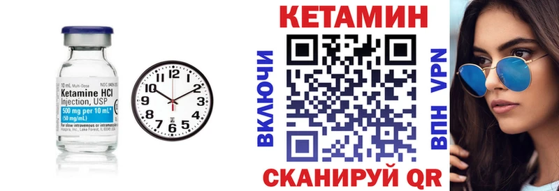 купить Тюмень Кетамин VHQ